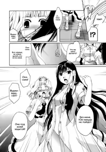 Page 20 of Chou no Habataki | Порхание бабочки - preview thumbnail