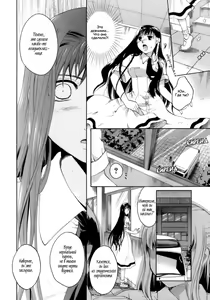 Page 8 of Chou no Habataki | Порхание бабочки - preview thumbnail