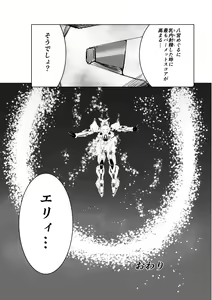 Page 96 of Hachimiya Meguru Dosukebe Goudoushi "MassachuEcchi-shuu 2 Natsu ni Koi Suru Echiechi Cato" - preview thumbnail