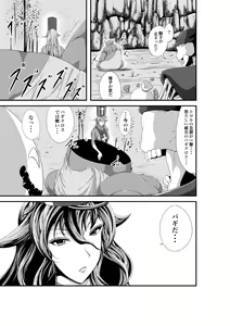 Page 136 of Saint Calibur Inferno Konran shita Onna Souryo to Koisuru Mini Demon - preview thumbnail