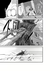 Page 140 of Saint Calibur Inferno Konran shita Onna Souryo to Koisuru Mini Demon - preview thumbnail