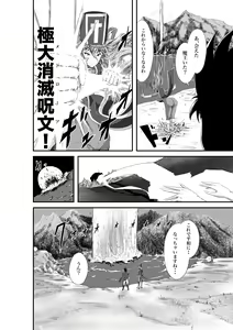Page 141 of Saint Calibur Inferno Konran shita Onna Souryo to Koisuru Mini Demon - preview thumbnail