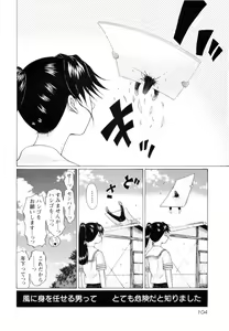 Page 106 of Ittsuuu vol.2 - preview thumbnail