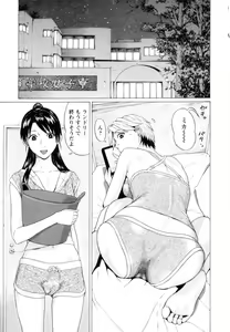 Page 109 of Ittsuuu vol.2 - preview thumbnail