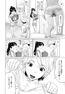 Page 110 of Ittsuuu vol.2 - preview thumbnail