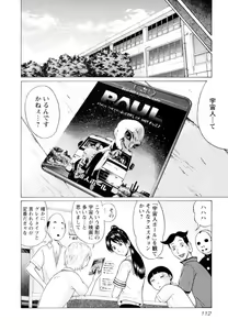 Page 114 of Ittsuuu vol.2 - preview thumbnail