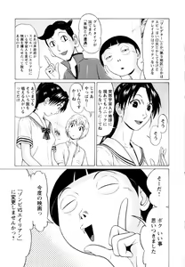 Page 115 of Ittsuuu vol.2 - preview thumbnail