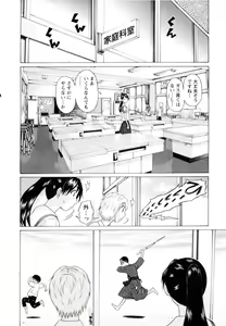 Page 118 of Ittsuuu vol.2 - preview thumbnail