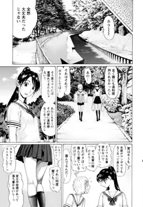 Page 137 of Ittsuuu vol.2 - preview thumbnail