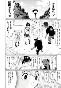 Page 140 of Ittsuuu vol.2 - preview thumbnail