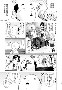 Page 149 of Ittsuuu vol.2 - preview thumbnail