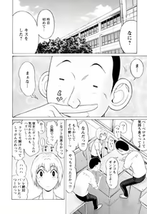 Page 154 of Ittsuuu vol.2 - preview thumbnail