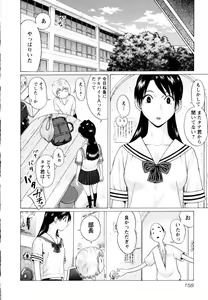 Page 160 of Ittsuuu vol.2 - preview thumbnail