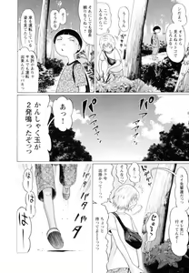 Page 16 of Ittsuuu vol.2 - preview thumbnail