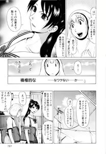 Page 163 of Ittsuuu vol.2 - preview thumbnail