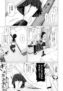 Page 165 of Ittsuuu vol.2 - preview thumbnail
