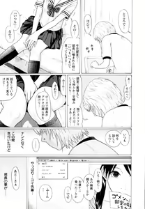 Page 167 of Ittsuuu vol.2 - preview thumbnail