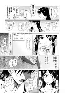 Page 169 of Ittsuuu vol.2 - preview thumbnail