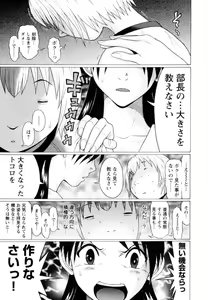 Page 171 of Ittsuuu vol.2 - preview thumbnail
