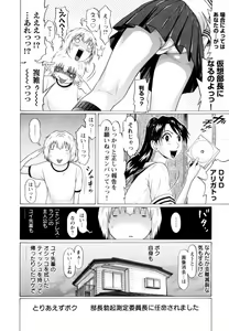Page 172 of Ittsuuu vol.2 - preview thumbnail