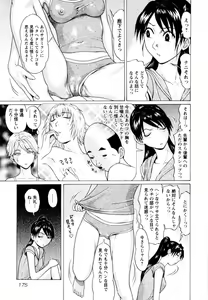 Page 177 of Ittsuuu vol.2 - preview thumbnail