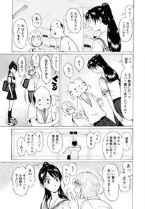 Page 181 of Ittsuuu vol.2 - preview thumbnail