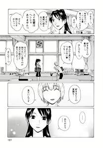 Page 183 of Ittsuuu vol.2 - preview thumbnail