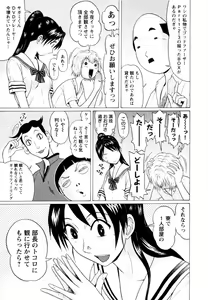 Page 185 of Ittsuuu vol.2 - preview thumbnail