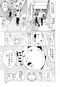Page 187 of Ittsuuu vol.2 - preview thumbnail