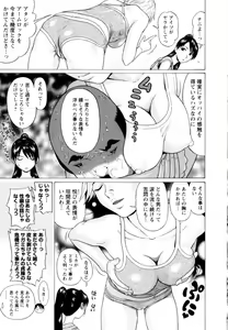 Page 189 of Ittsuuu vol.2 - preview thumbnail