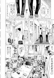 Page 190 of Ittsuuu vol.2 - preview thumbnail
