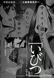 Page 194 of Ittsuuu vol.2 - preview thumbnail