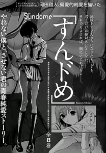 Page 195 of Ittsuuu vol.2 - preview thumbnail