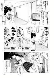 Page 57 of Ittsuuu vol.2 - preview thumbnail