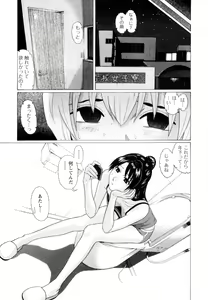 Page 85 of Ittsuuu vol.2 - preview thumbnail