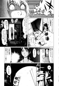 Page 97 of Ittsuuu vol.2 - preview thumbnail