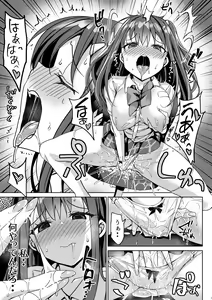 Page 6 of Yutosei wa Dotei o Amaku Mite Ita - preview thumbnail