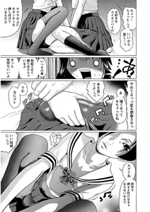 Page 105 of Ittsuuu vol.3 - preview thumbnail