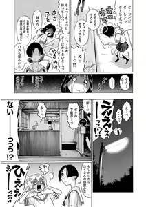 Page 107 of Ittsuuu vol.3 - preview thumbnail