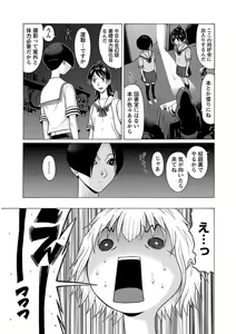 Page 119 of Ittsuuu vol.3 - preview thumbnail