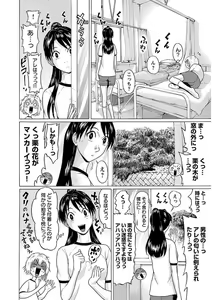 Page 130 of Ittsuuu vol.3 - preview thumbnail
