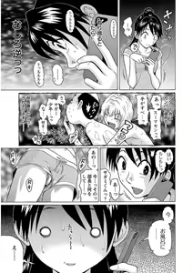 Page 13 of Ittsuuu vol.3 - preview thumbnail