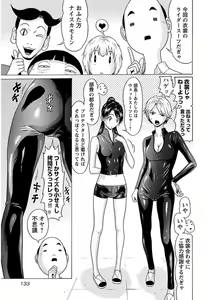 Page 135 of Ittsuuu vol.3 - preview thumbnail