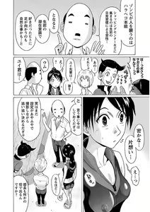 Page 138 of Ittsuuu vol.3 - preview thumbnail