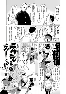 Page 139 of Ittsuuu vol.3 - preview thumbnail