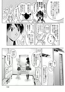Page 141 of Ittsuuu vol.3 - preview thumbnail