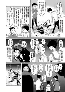 Page 156 of Ittsuuu vol.3 - preview thumbnail
