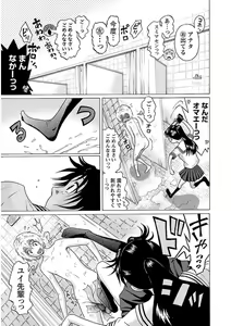 Page 161 of Ittsuuu vol.3 - preview thumbnail