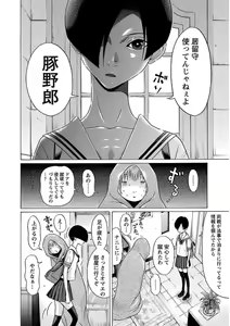 Page 178 of Ittsuuu vol.3 - preview thumbnail