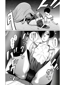 Page 188 of Ittsuuu vol.3 - preview thumbnail